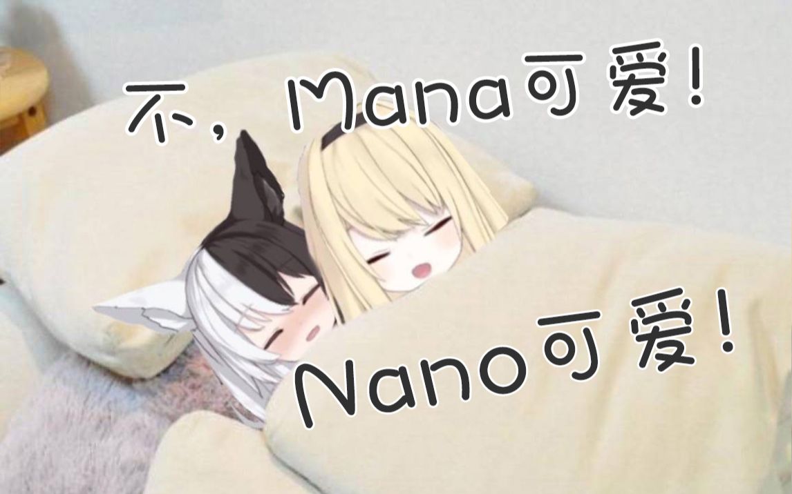 image_【有栖manaX椎名菜羽】你可爱..._0.png.jpg